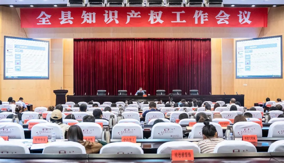 浙江省知识产权保护中心长兴分中心揭牌启用(图5) 浙江知识产权_浙江省知识产权保护_浙江省知识产权