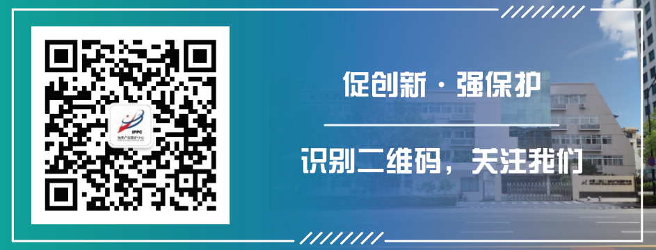 浙江省知识产权保护中心长兴分中心揭牌启用(图7) 浙江省知识产权_浙江省知识产权保护_浙江知识产权