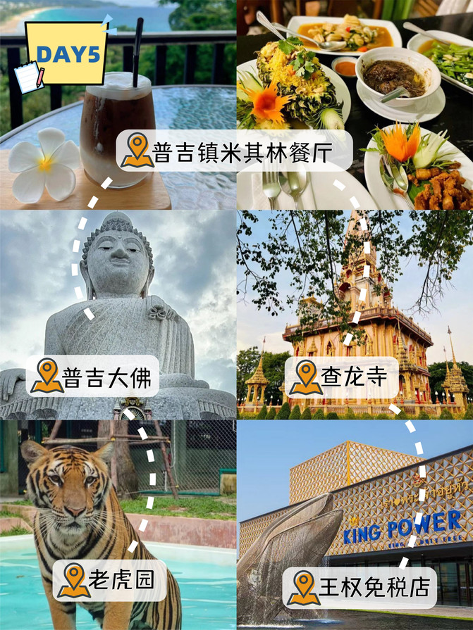 去普吉岛旅游攻略_普吉岛旅游自由行_普吉岛旅游项目