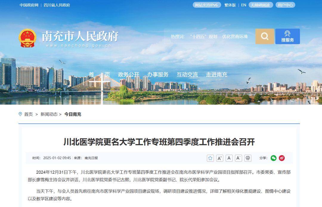 考上就赚到!多所学院将更名大学!(图14) 蓝图教育科技有限公司_蓝图学校到底怎么样_大学教育服务蓝图