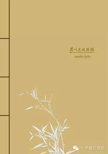 最有钱的王室寿宴竟然吃这个? 中国人民我骄傲!(图2) 眉州东坡川菜产业园开工建设_眉州东坡川菜_眉州东坡地道川菜怎么样