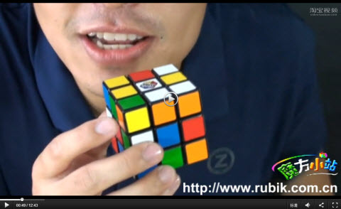 下面是三阶魔方图文教程,想直接看更好懂的(图1) 魔方教程小站_魔方教程视频完整版魔方小站_魔方小站魔方入门玩法7