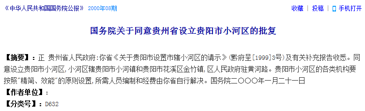贵阳都溪林场空中怪车事件_贵阳空中怪车遗址展览_贵阳空中怪车事件视频