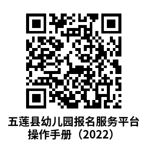 五莲教育网站_山东省五莲县教育局_五莲县教育信息网