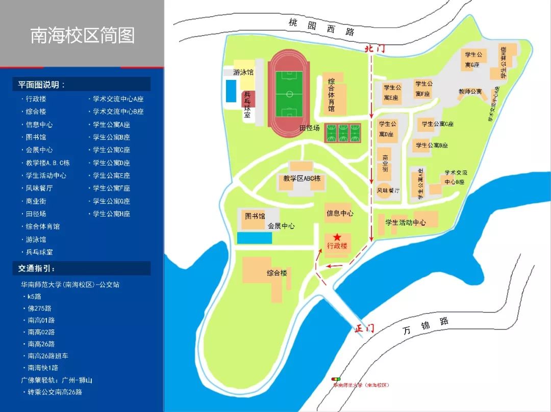 招生简章|华南师范大学开放学院应用型人才培养计划(图7) 华南师范大学南海校区继续教育学院_华南师范大学继续教育合作机构_华南师范大学南海学院招生网