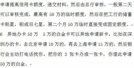 农行信用卡提额技巧_农行信用怎么提额_农行信用额度降低是什么原因
