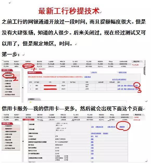 农行信用额度降低是什么原因_农行信用怎么提额_农行信用卡提额技巧