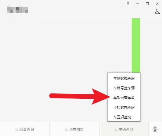 车辆型号查询_汽车车辆型号查询_车辆型号查询系统