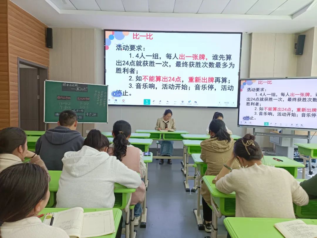 【数学教研】趣“算24点”——点亮数学思维与乐趣之旅(图13) 算数技巧_算点数是什么意思_算24点的技巧