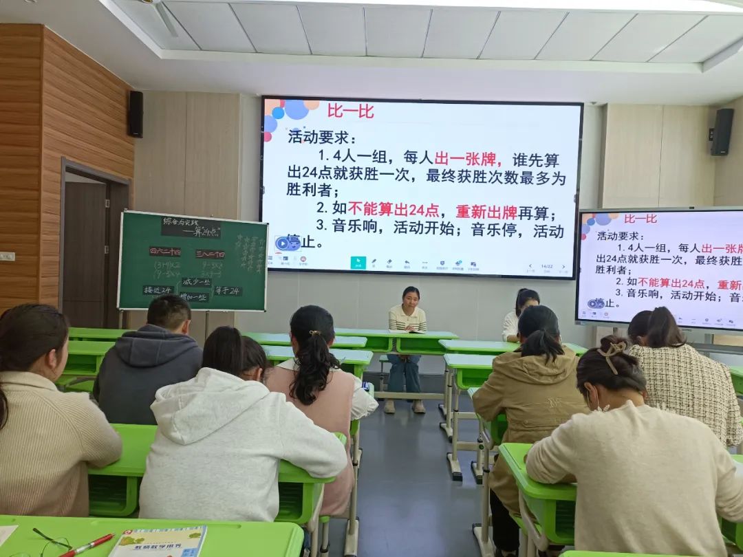【数学教研】趣“算24点”——点亮数学思维与乐趣之旅(图15) 算24点的技巧_算数技巧_算点数是什么意思