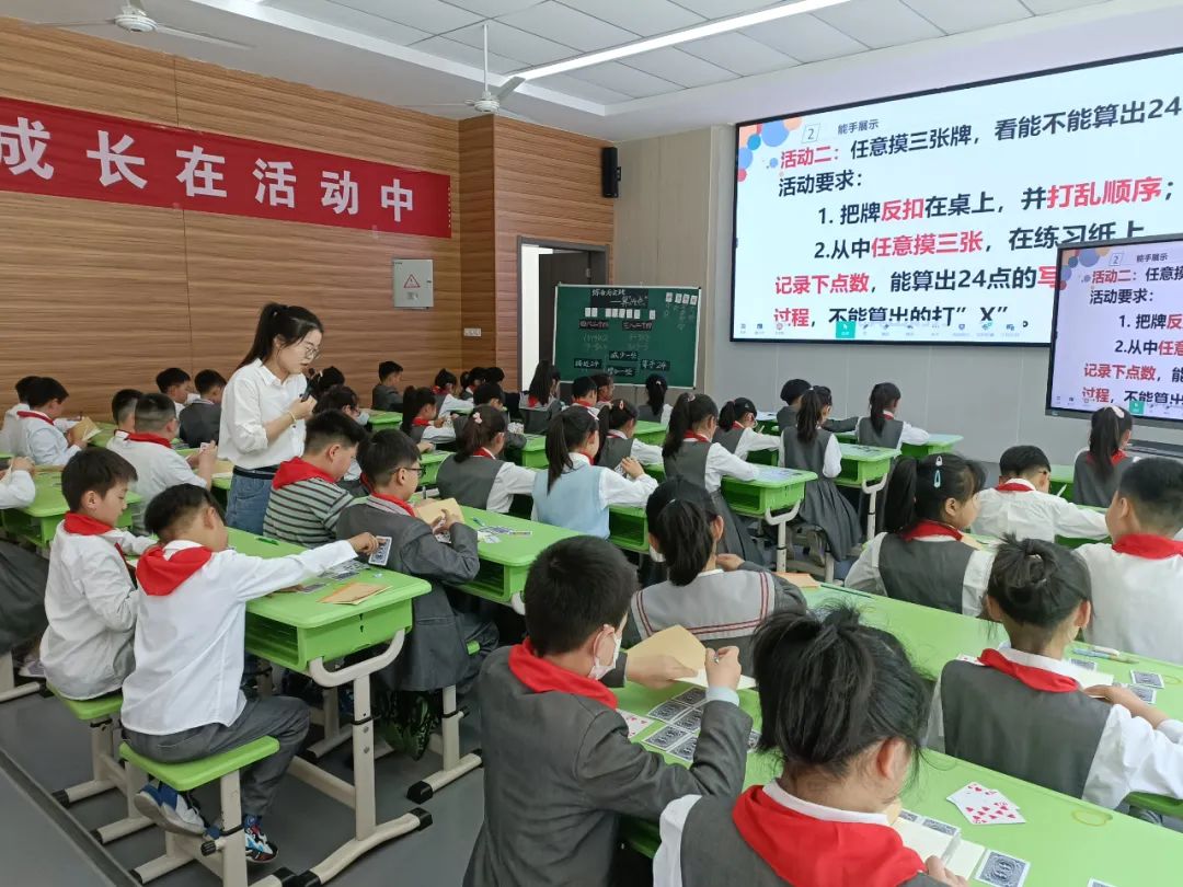 【数学教研】趣“算24点”——点亮数学思维与乐趣之旅(图5) 算24点的技巧_算点数是什么意思_算数技巧