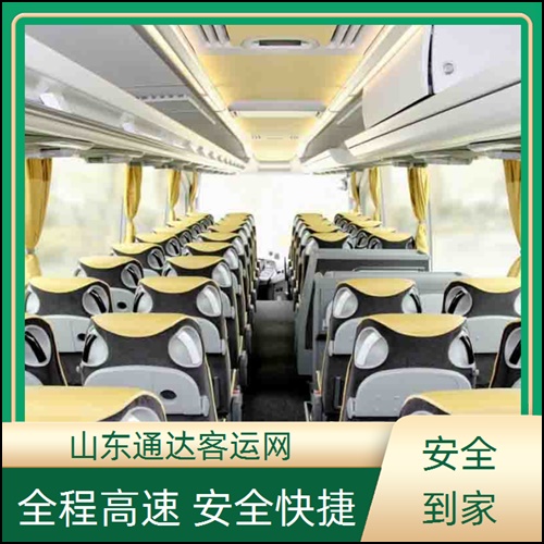 青岛到文登的客车_文登到青岛客车_青岛至文登汽车票