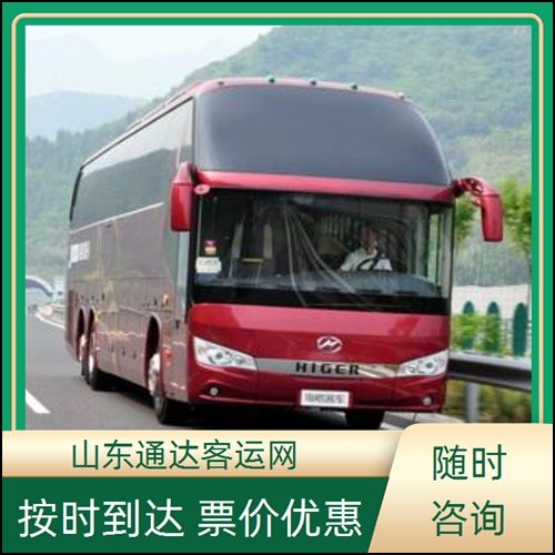 青岛到文登的客车_文登到青岛客车_青岛至文登汽车票