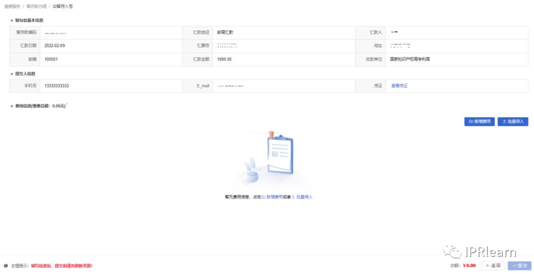 收藏!2023年国知局专利费用标准及缴费服务指南(图28) 方法类发明专利模板_发明型专利模板_发明专利的模板