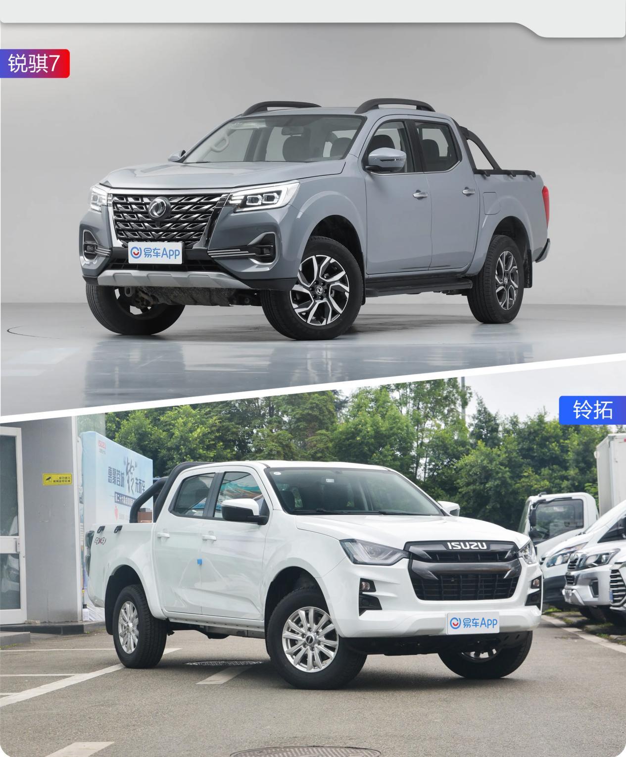 日系皮卡谁更强? 日产锐骐7对比五十铃铃拓(图9) 9