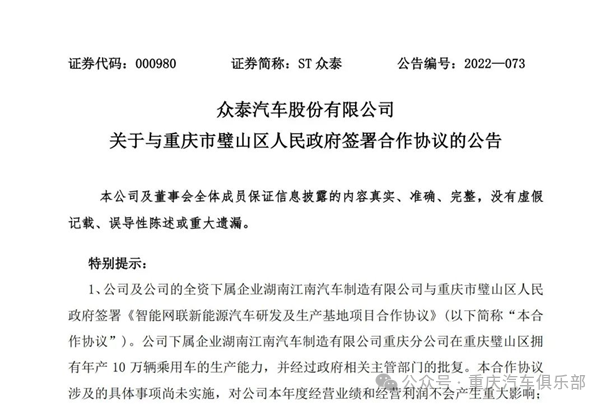 重庆汽车产业链最新主机厂企业盘点(图13) 重庆恒通客车最新消息_重庆客车时间表_重庆客车