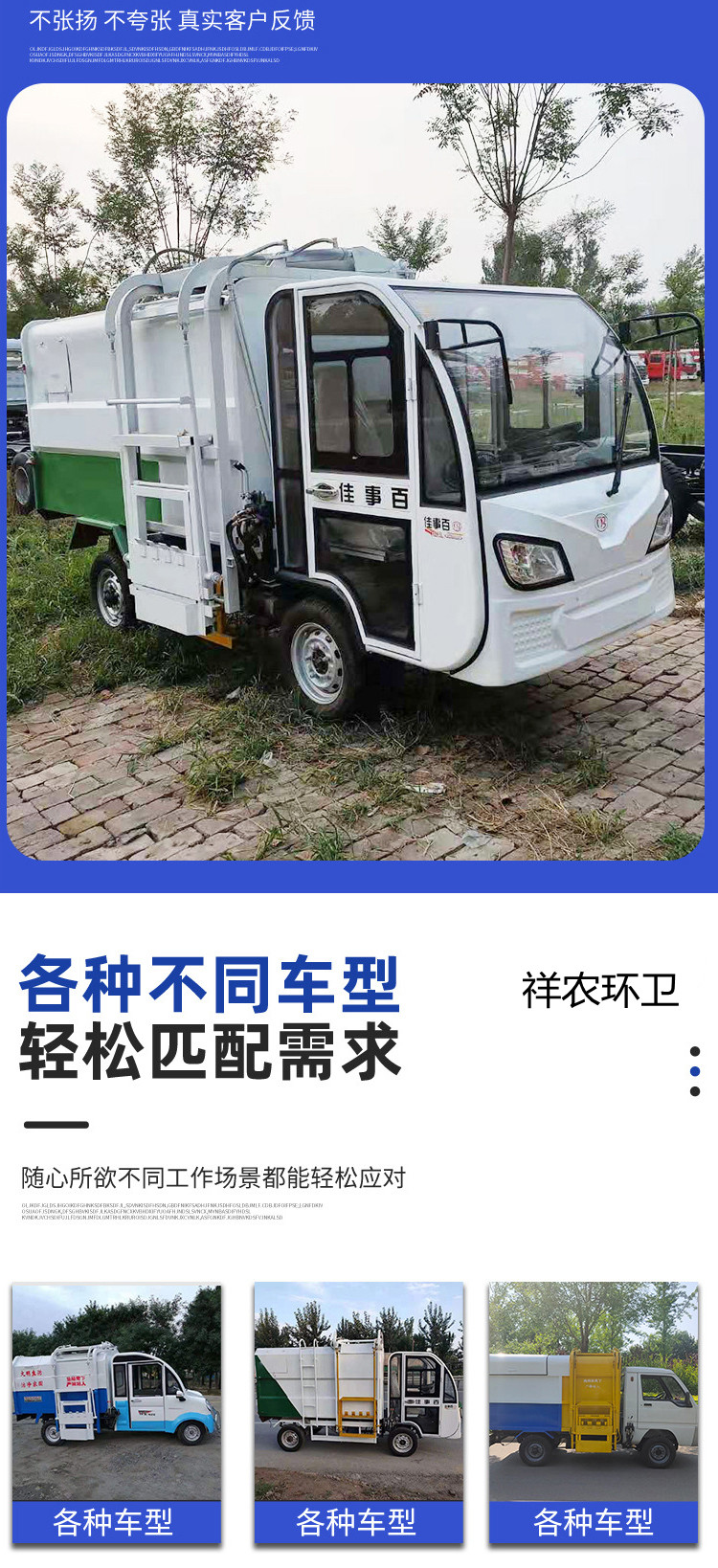 祥农环卫5t垃圾清运车价格(图3) 祥农环卫5t垃圾清运车价格