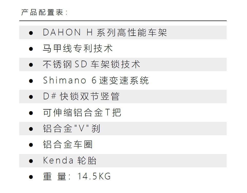 大行自行车p8价格_大行自行车最便宜的多少钱_大行自行车价格表