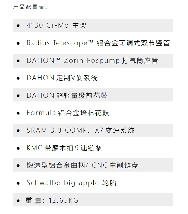 大行自行车p8价格_大行自行车价格表_大行自行车最便宜的多少钱