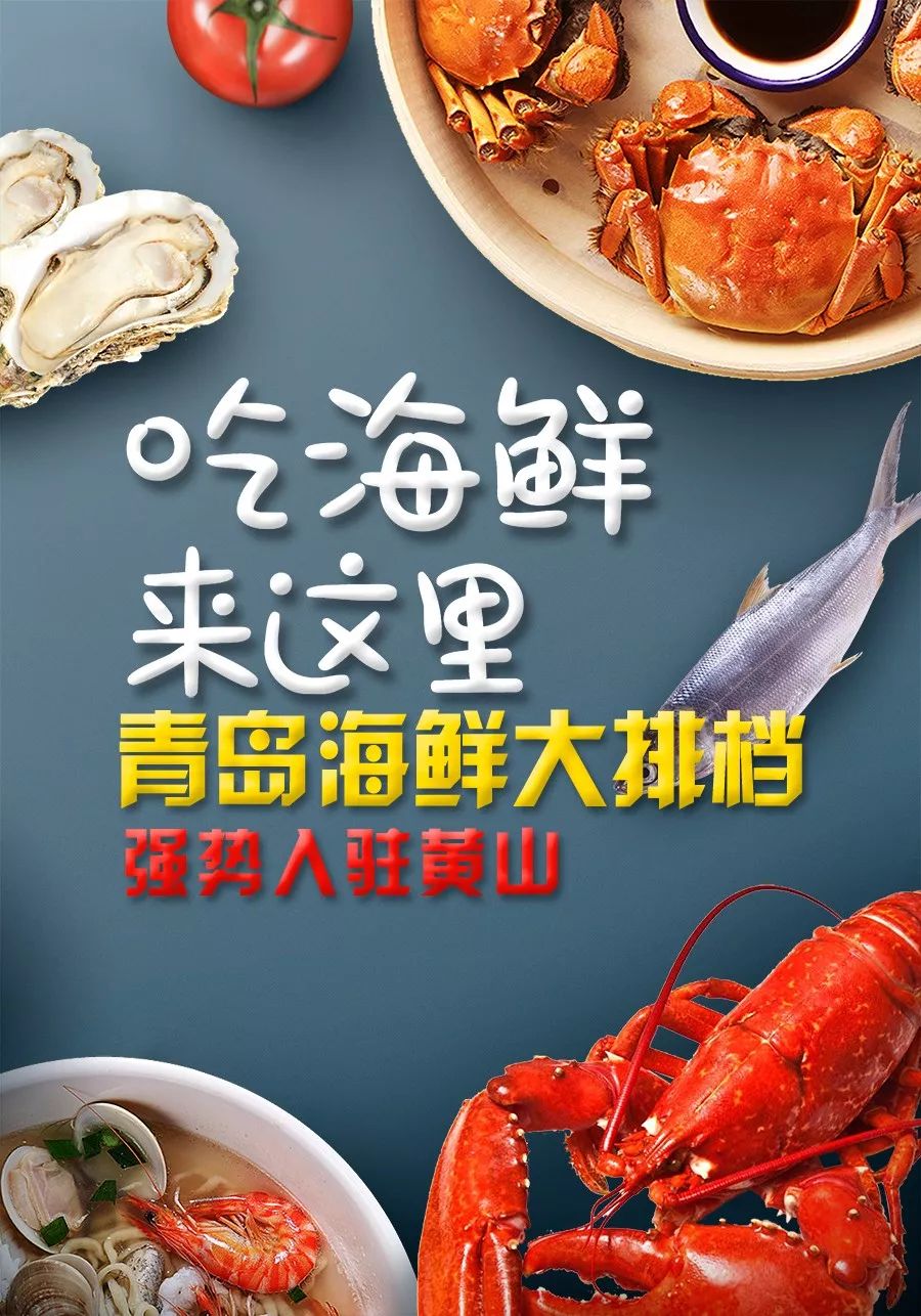 青岛好吃的海鲜大排档在哪_青岛 海鲜大排档_青岛吃海鲜的大排档