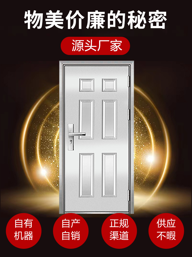 包邮送货304不锈钢单门防嗮门白钢门全钢不锈钢防盗门进户门防潮(图4)