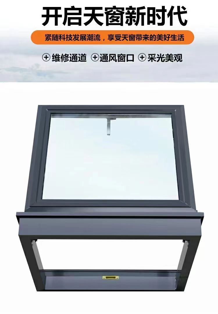 天台瓦片屋顶硫璃瓦加厚阁楼窗户斜顶伸缩式一整套总成手动天窗(图6)