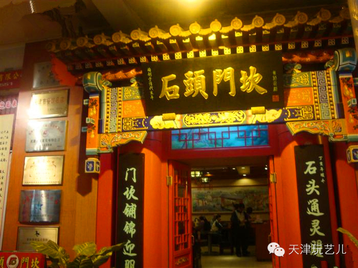 从天津的“八大碗”漫谈我们的“大天津”(图11) 天津名小吃_出名小吃天津有几家_天津最出名的小吃