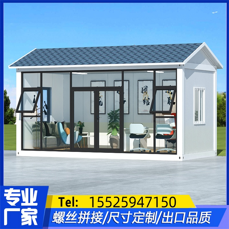 定制户外集成房活动板房组装可拆卸简易阳光房住人集装箱移动房子(图1)
