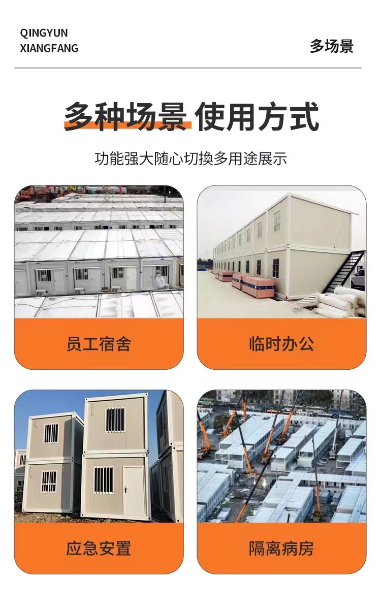 集装箱移动房住人彩钢集成房屋户外集装箱办公室简易组装活动板房(图3)
