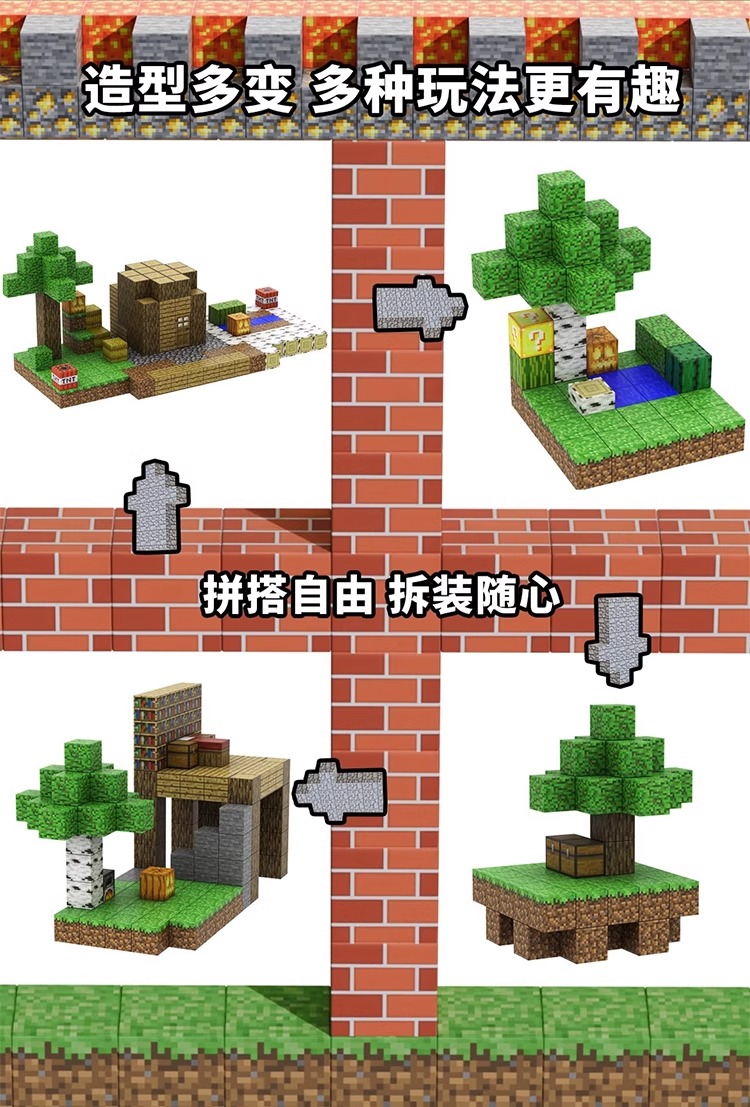 2025新款我的世界磁力方块磁铁积木儿童益智拼装磁吸玩具全套模型(图7)