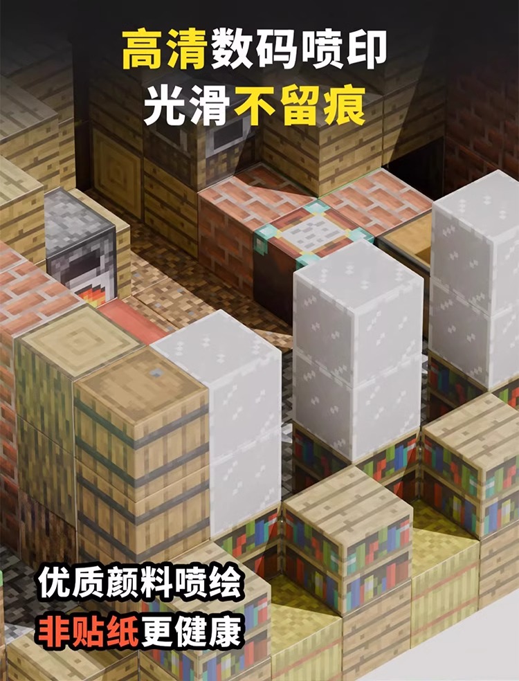 2025新款我的世界磁力方块磁铁积木儿童益智拼装磁吸玩具全套模型(图8)