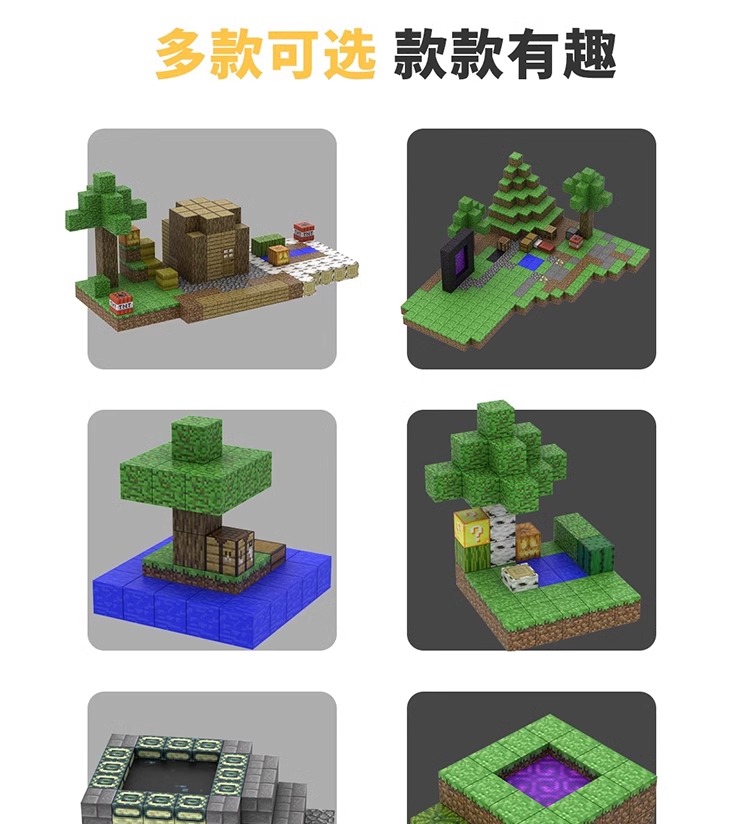 2025新款我的世界磁力方块磁铁积木儿童益智拼装磁吸玩具全套模型(图13)