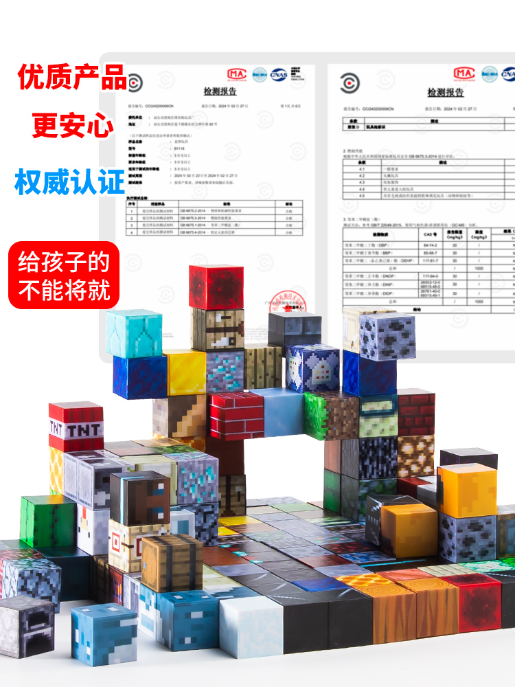 2025新款我的世界磁力方块磁铁积木儿童益智拼装磁吸玩具全套模型(图17)