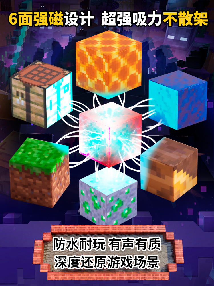 2025新款我的世界磁力方块磁铁积木儿童益智拼装磁吸玩具全套模型(图16)