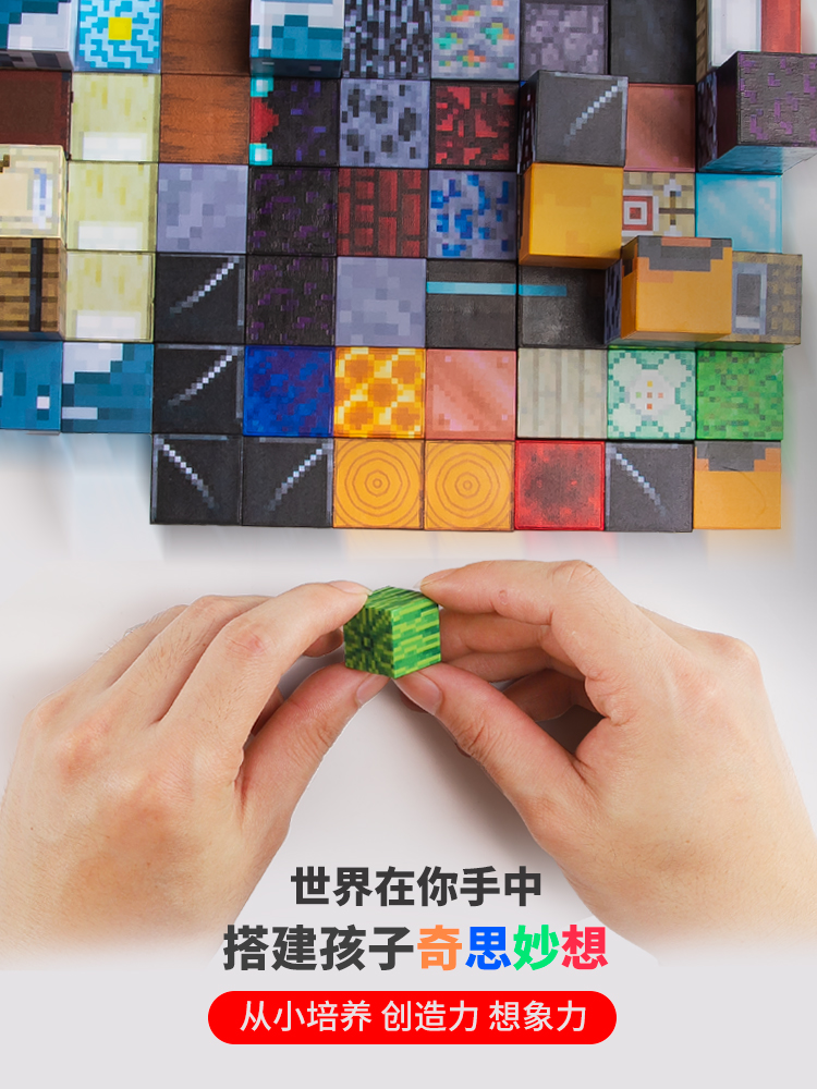 2025新款我的世界磁力方块磁铁积木儿童益智拼装磁吸玩具全套模型(图18)