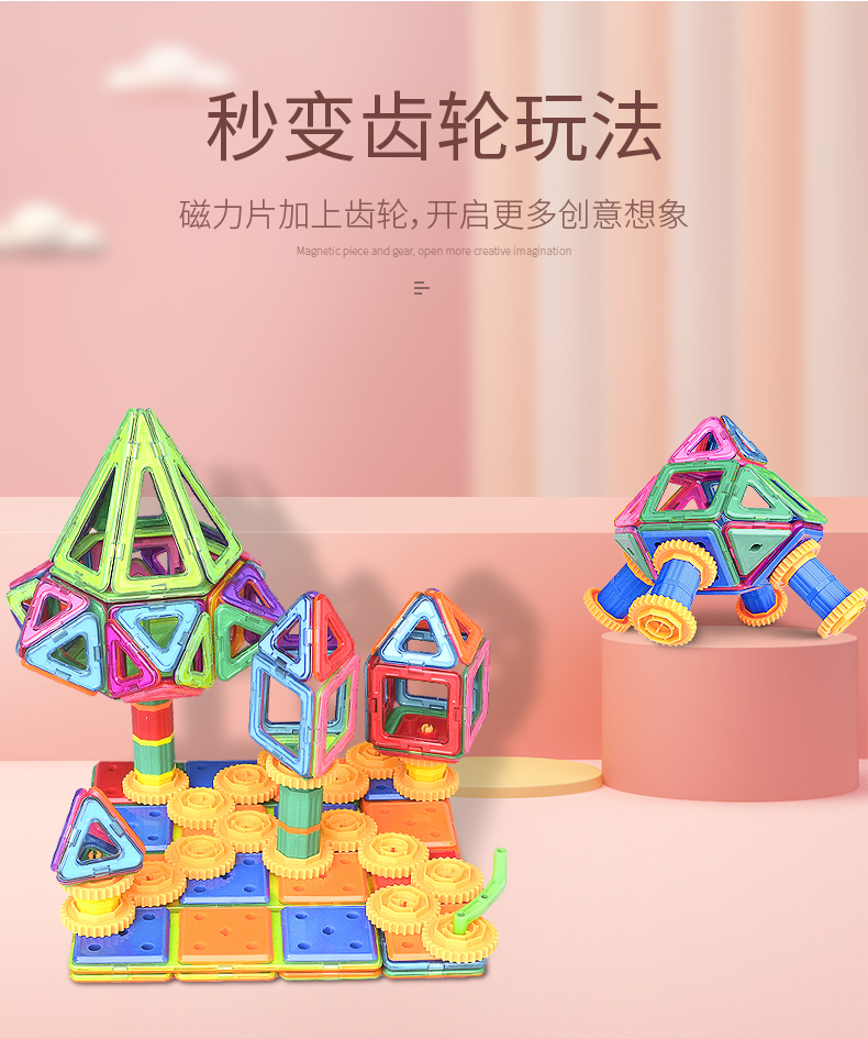 磁力片儿童益智玩具积木磁铁吸铁石棒磁性女男孩纯智力拼装多功能(图19)