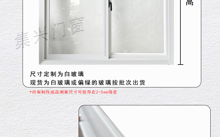 佛山塑钢窗防盗一体窗彩钢夹心板活动板房卡口左右推拉式大量现货(图7)