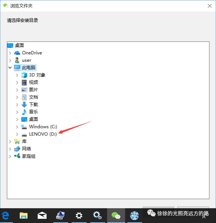 微信下载安装(图17)