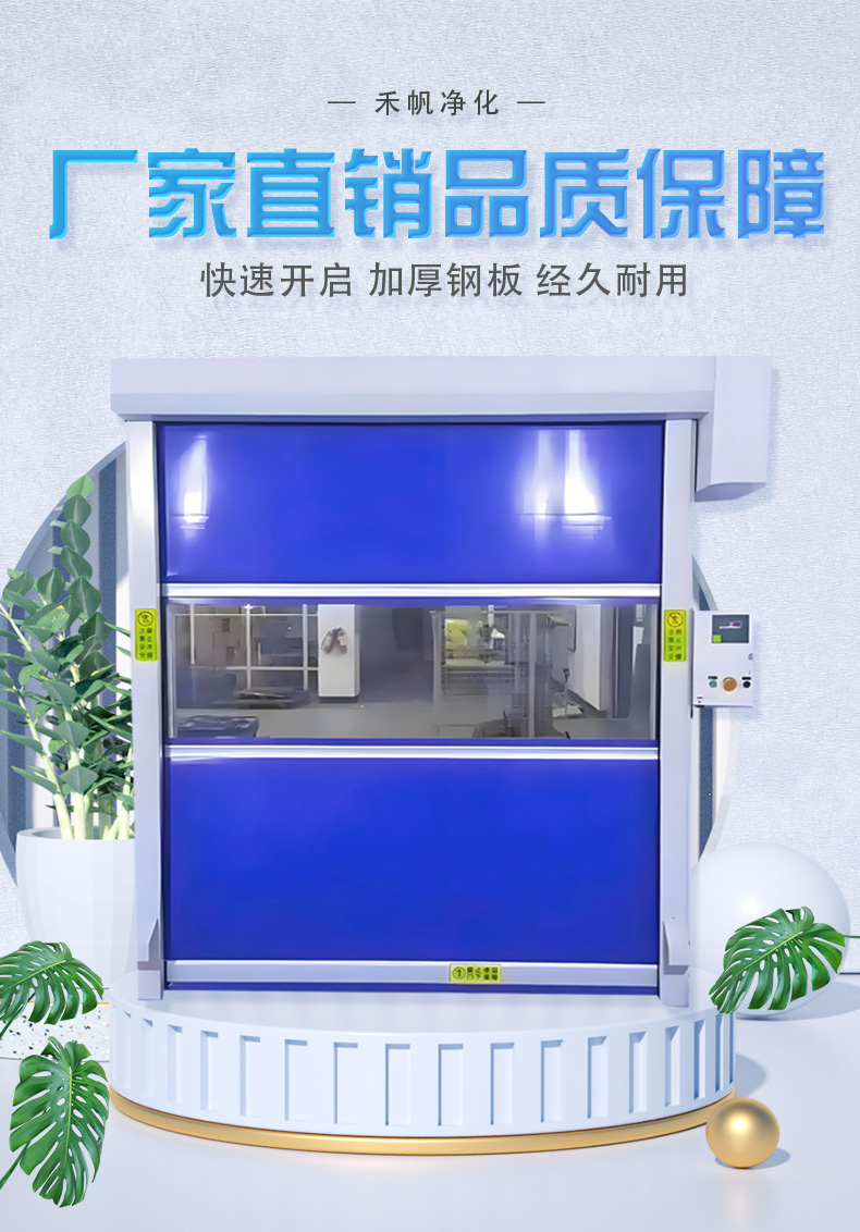 快速卷帘门电动卷闸门自动工业升降门无尘车间感应提升堆积门(图1)