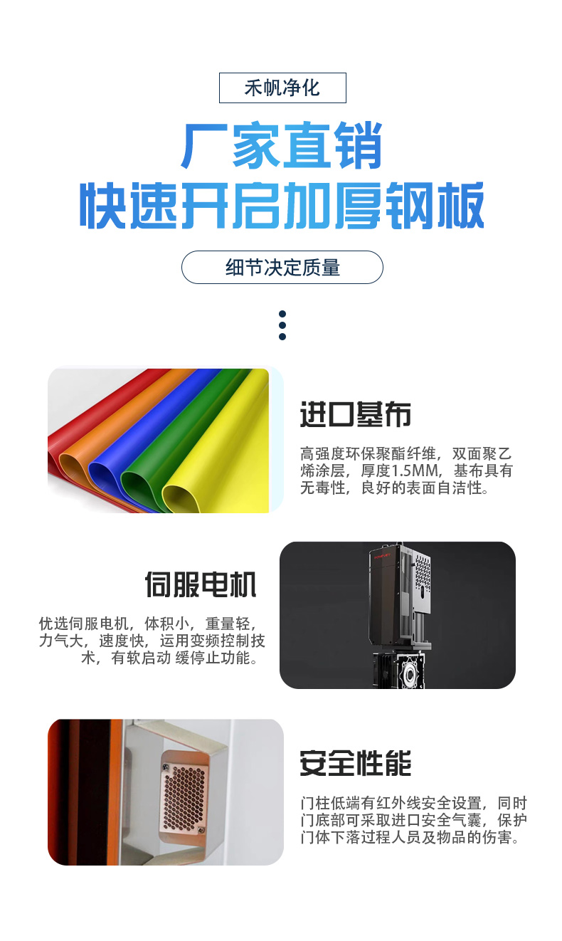 快速卷帘门电动卷闸门自动工业升降门无尘车间感应提升堆积门(图4)