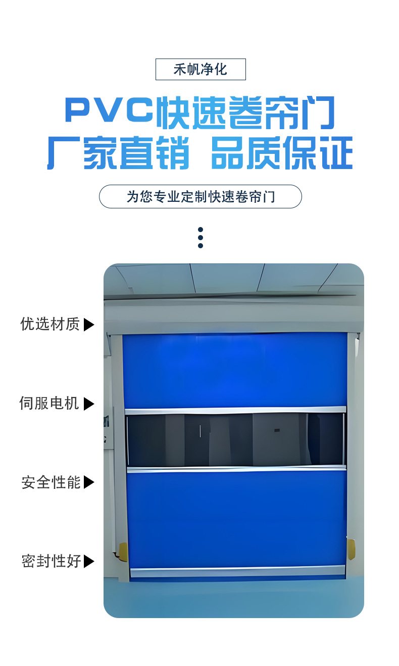 快速卷帘门电动卷闸门自动工业升降门无尘车间感应提升堆积门(图5)