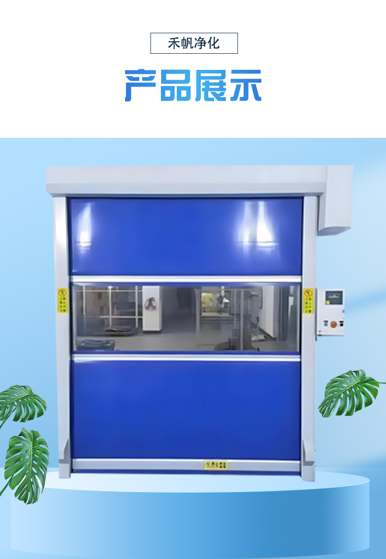 快速卷帘门电动卷闸门自动工业升降门无尘车间感应提升堆积门(图7)