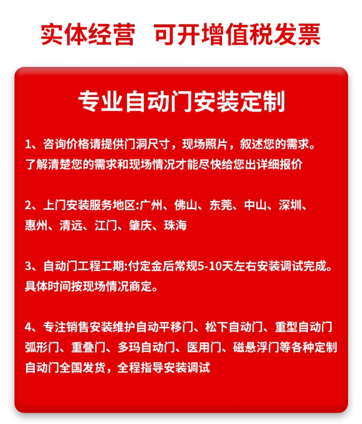 正品松下自动门重叠门机组H3-120-150-250电动玻璃感应门全套定制(图2)