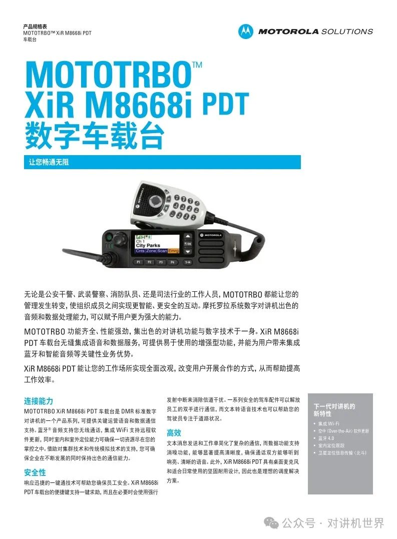 摩托罗拉 对讲机维修_摩托罗拉对讲机维修网点_摩托罗拉对讲机维修中心