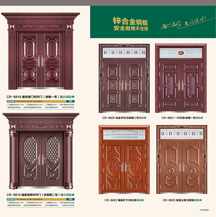 飞群锌铁合金别墅非标门仿真铜门防盗门仿铜进户门大门甲级门定制(图25)