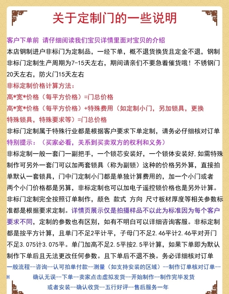 入户门钢制单元门防盗门不锈钢门禁门通风电控庭院通道楼宇门门楼(图17)