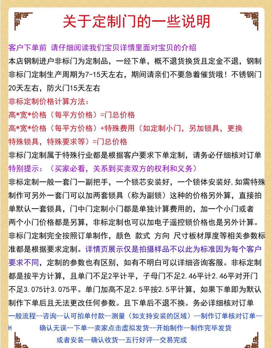 非标门入户门防盗门加高学校门安全子母门门户门进户门大门户入门(图23)