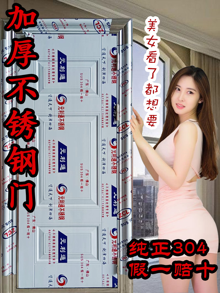 包邮304特价不锈钢单门最新款不锈钢防盗门乡村家用入户门中式门(图3)