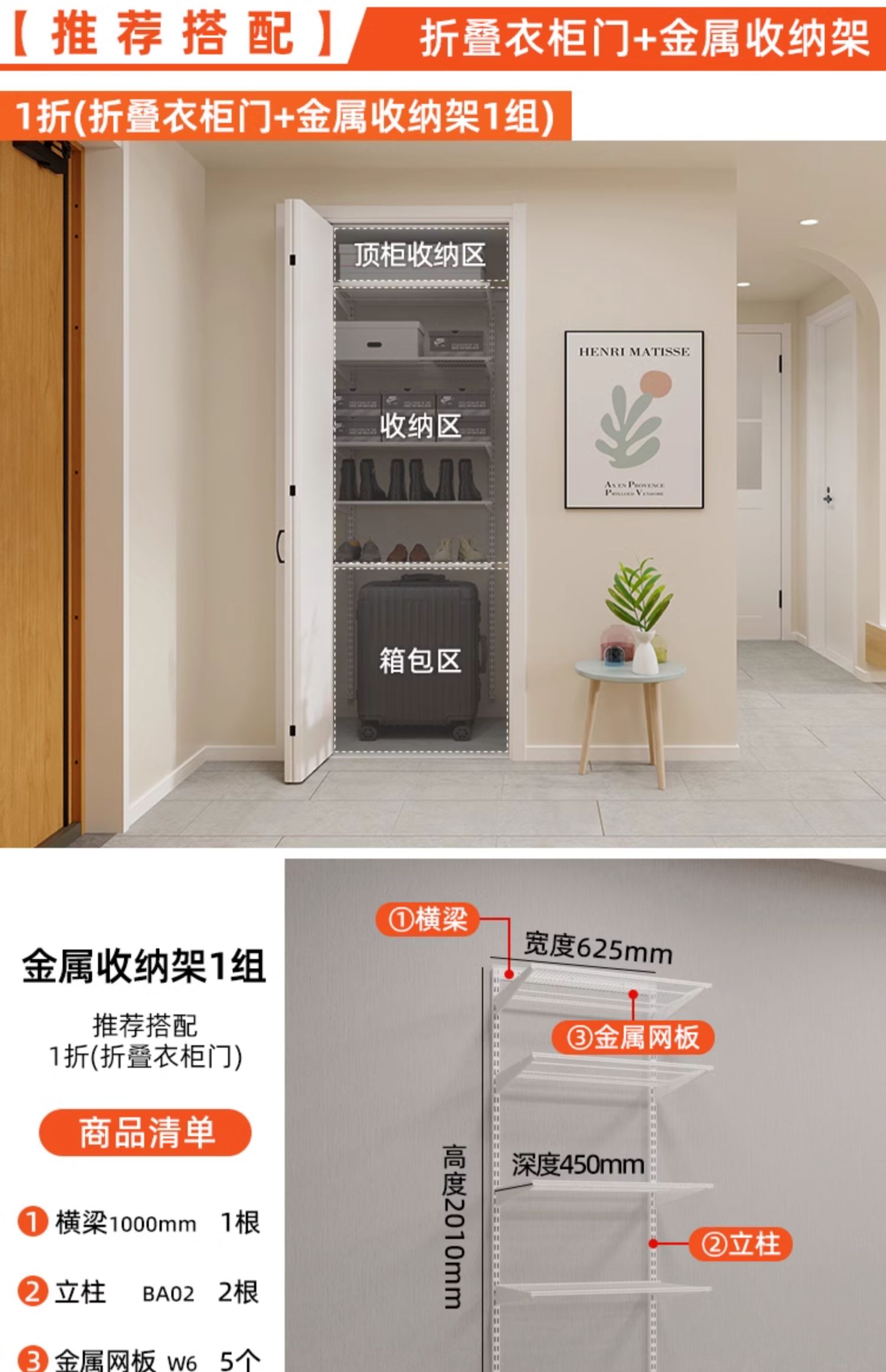 骊住CR金属收纳架置物架衣柜定制折叠门现代简约衣帽间改造储物间(图4)