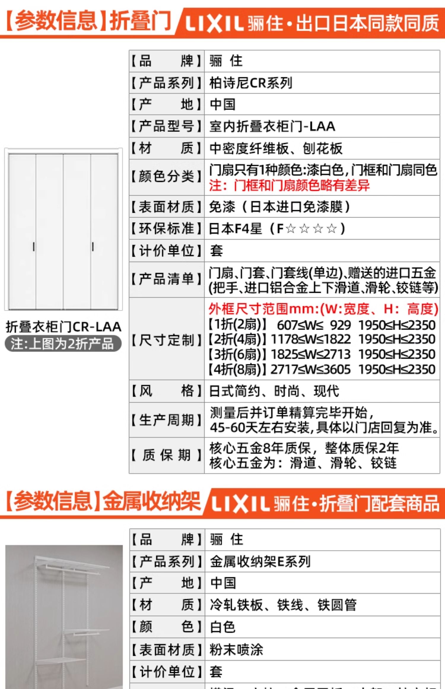 骊住CR金属收纳架置物架衣柜定制折叠门现代简约衣帽间改造储物间(图18)